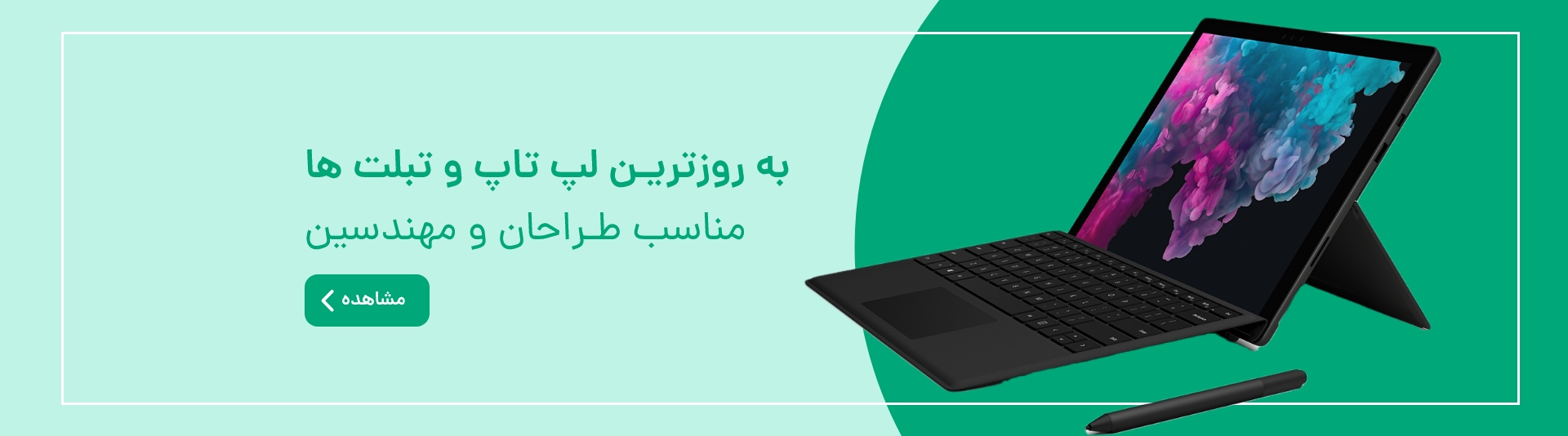 لپ تاپ